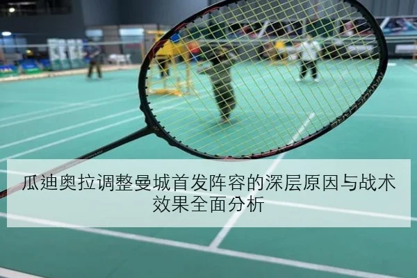 T1夏季赛阵容轮换加快与Faker中路节奏变化的深度分析